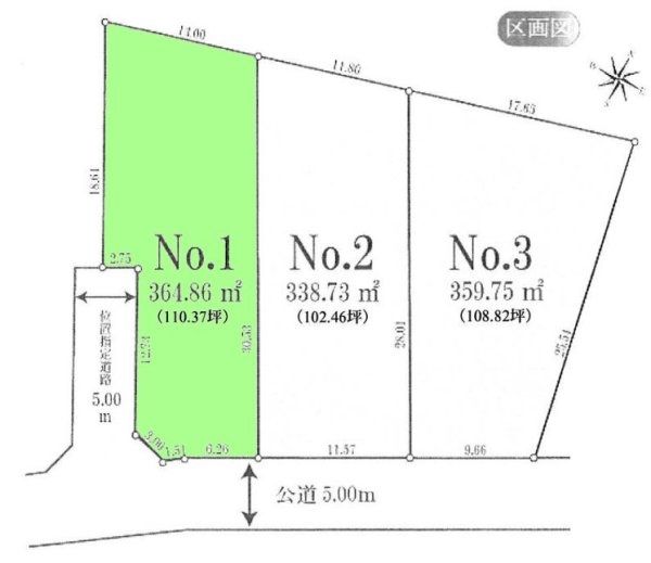 東大和市狭山3丁目　売地　全3区画　1号区