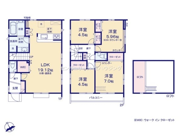 ブルーミングガーデン　羽村市羽中2丁目新築　全10棟8号棟