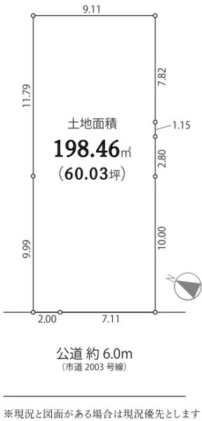 羽村市神明台１丁目の土地