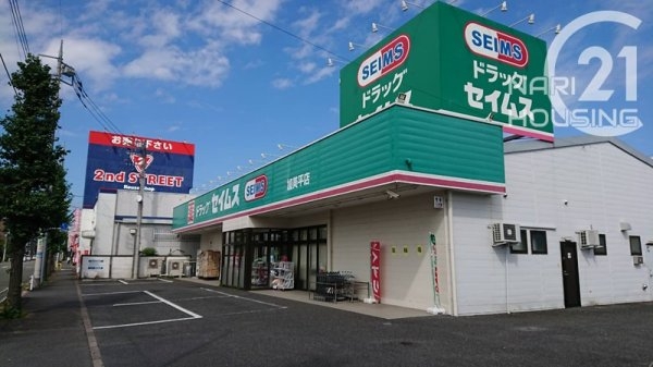 羽村市神明台1丁目の土地(ドラッグストアセイムス加美平店)