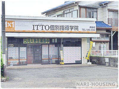 昭島市拝島町4丁目の中古一戸建て(ITTO個別指導学院 拝島校)