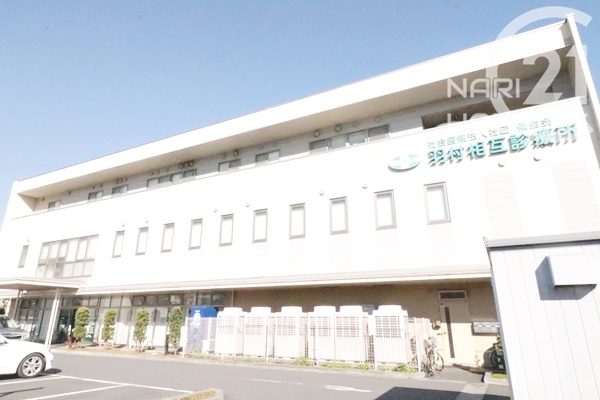 羽村市川崎3丁目の土地(羽村相互病院)