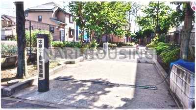 武蔵村山市中原2丁目の土地(中原一丁目児童遊園)