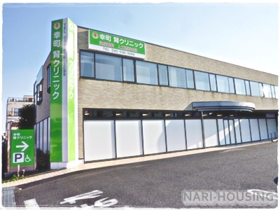 立川市幸町5丁目 新築 全1棟(幸町腎クリニック)