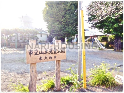 キャニオンマンション東大和(山王児童公園)