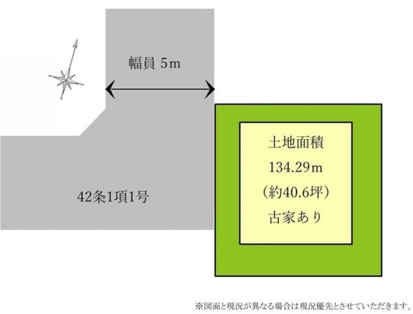 東大和市向原6丁目　売地
