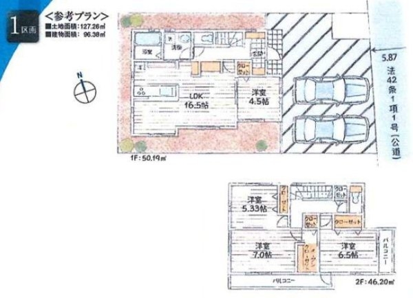 東大和市芋窪4丁目　売地　全12区画　1号区