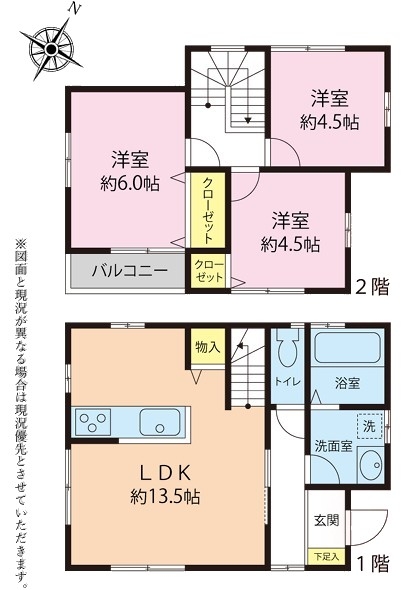 瑞穂町高根　中古戸建
