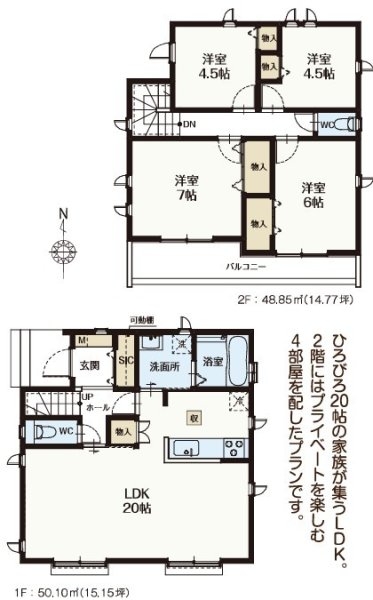 ハートフルタウン　東大和市仲原4丁目　新築　全3棟　A号棟