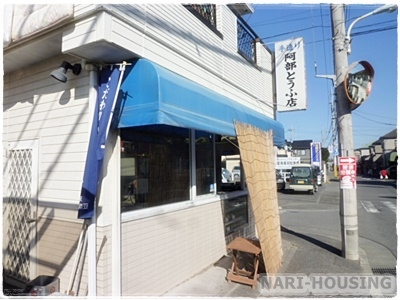 東大和市清水4丁目の土地(阿部とうふ店)