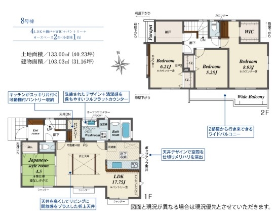 ブルーミングガーデン　立川市一番町2丁目新築　全9棟8号棟