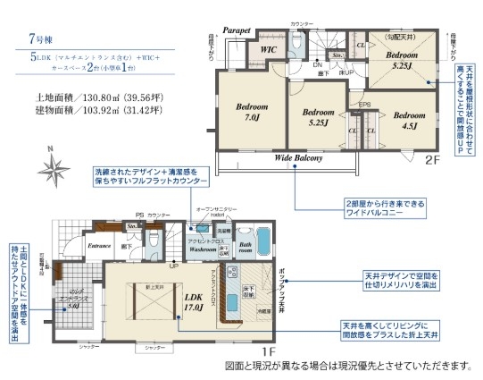 ブルーミングガーデン　立川市一番町2丁目新築　全9棟7号棟