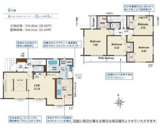 ブルーミングガーデン　立川市一番町2丁目新築　全9棟6号棟