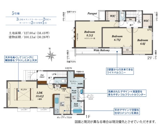 ブルーミングガーデン　立川市一番町2丁目新築　全9棟5号棟