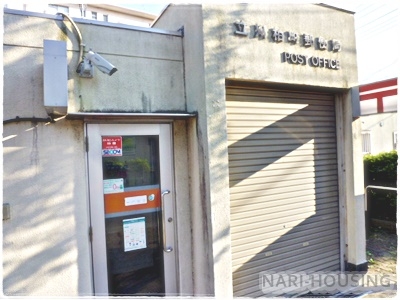 柏町住宅１２号(立川柏町郵便局)