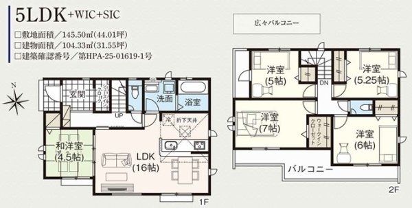 グラファーレ　立川市若葉町3丁目　新築　全1棟