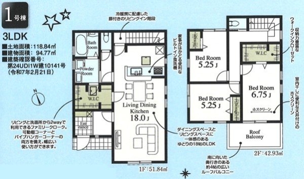 リーブルガーデン　昭島市田中町2丁目　新築　全1棟