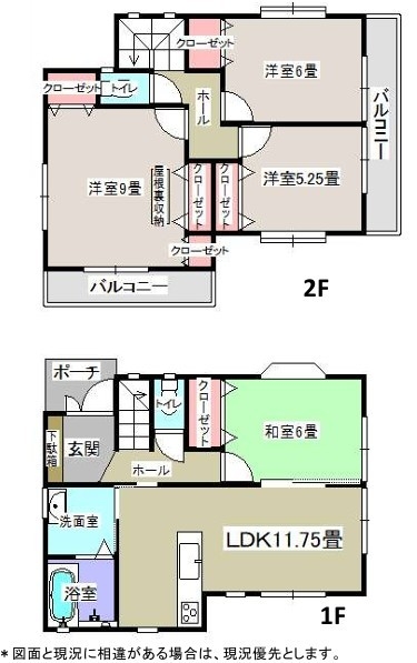 武蔵村山市中原1丁目　中古戸建