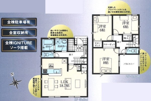 クレイドルガーデン　武蔵村山市中原4丁目新築　全9棟2号棟