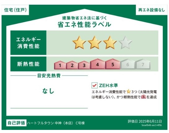 ハートフルタウン　昭島市朝日町3丁目　新築　全4棟　C号棟