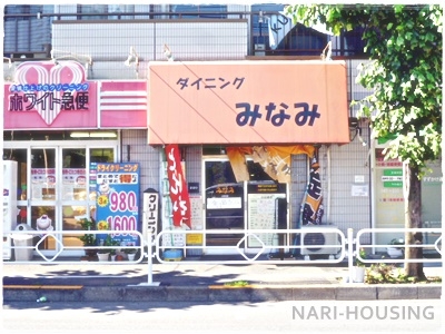 西けやき台団地2号棟(ダイニング みなみ)