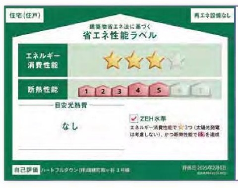 ハートフルタウン　瑞穂町殿ケ谷　新築　全2棟　2号棟