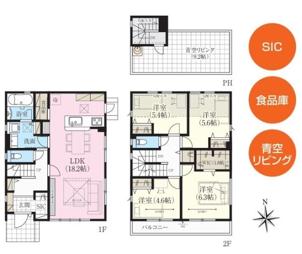 東大和市向原1丁目　新築　全3棟　3号棟