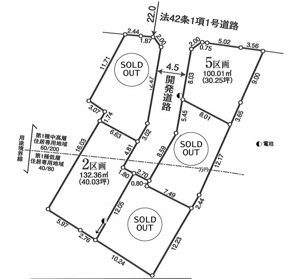 立川市羽衣町3丁目　売地　全5区画　5号区