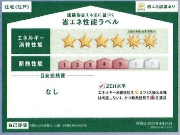クレイドルガーデン　武蔵村山市岸1丁目　新築　全1棟