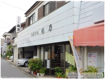 立川市栄町5丁目 新築 全2棟 2号棟(和菓子処 梅乃)