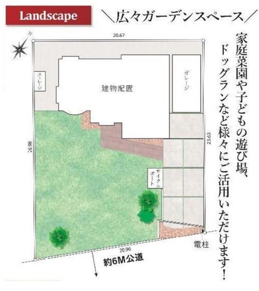 羽村市羽加美1丁目　売地