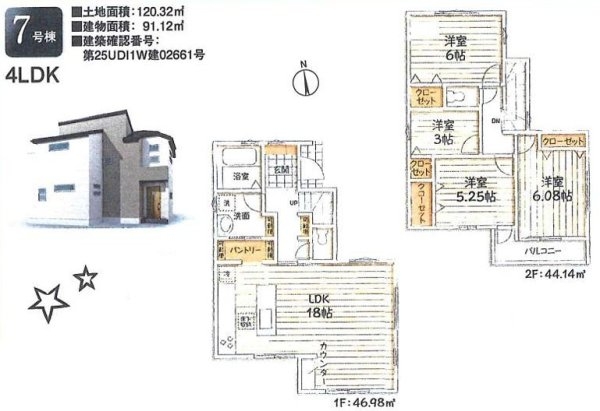 リーブルガーデン　東大和市芋窪4丁目　新築　全12棟7号棟