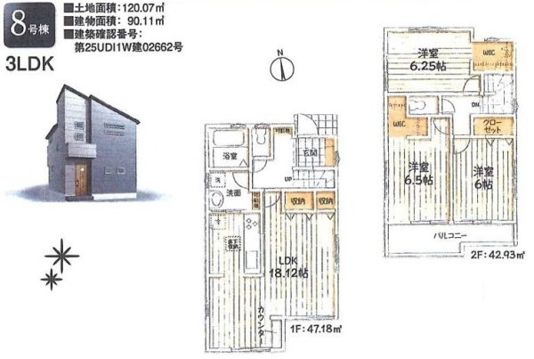 リーブルガーデン　東大和市芋窪4丁目　新築　全12棟8号棟