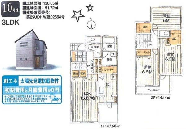 リーブルガーデン　東大和市芋窪4丁目　新築　全12棟10号棟