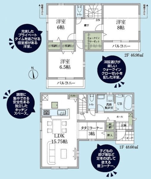 リーブルガーデン　武蔵村山市岸3丁目　新築　全2棟　1号棟