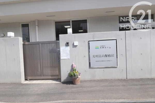 あきる野市高尾の土地(光明第六保育園)