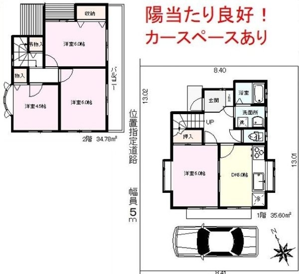 羽村市羽西2丁目　中古戸建