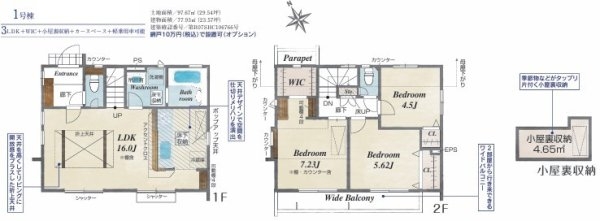 ブルーミングガーデン　立川市羽衣町3丁目　新築　全1棟