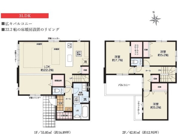 武蔵村山市大南5丁目　新築　全1棟