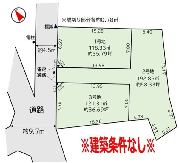 武蔵村山市大南5丁目　売地　全3区画　3号区