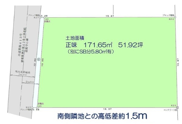 昭島市朝日町5丁目　売地