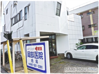 立川市一番町2丁目の中古一戸建て(岡部医院)