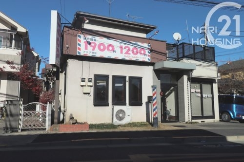 立川市一番町2丁目の中古一戸建て(アクア理容)