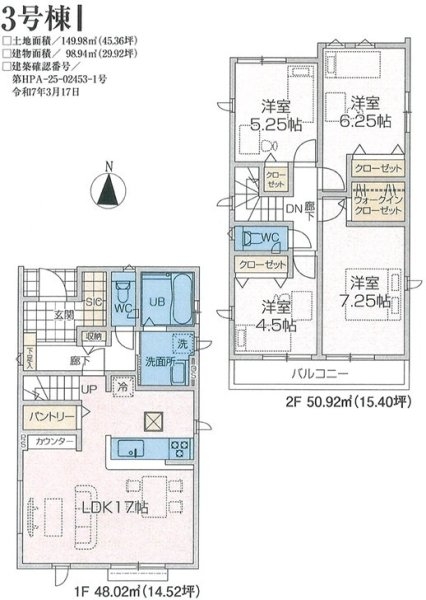 グラファーレ　昭島市福島町3丁目　新築　全3棟　3号棟
