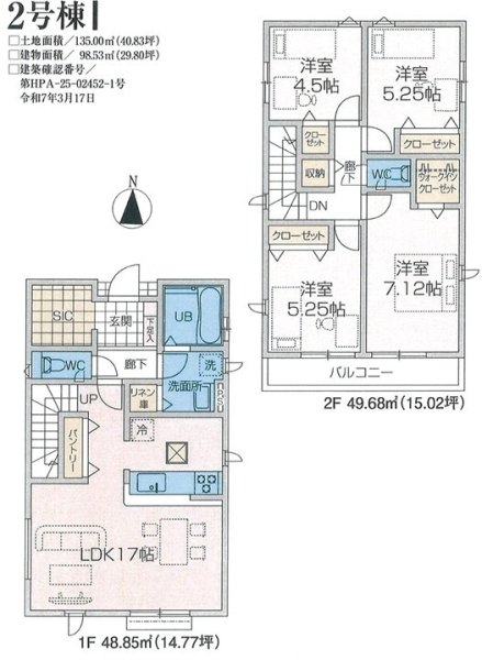 グラファーレ　昭島市福島町3丁目　新築　全3棟　2号棟