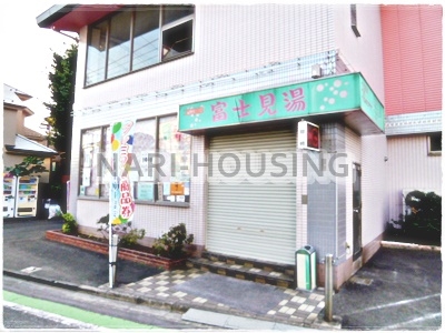 東大和市南街5丁目の土地(富士見湯)