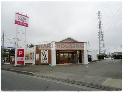 立川市若葉町2丁目の中古一戸建て(スタジオアリス立川店)