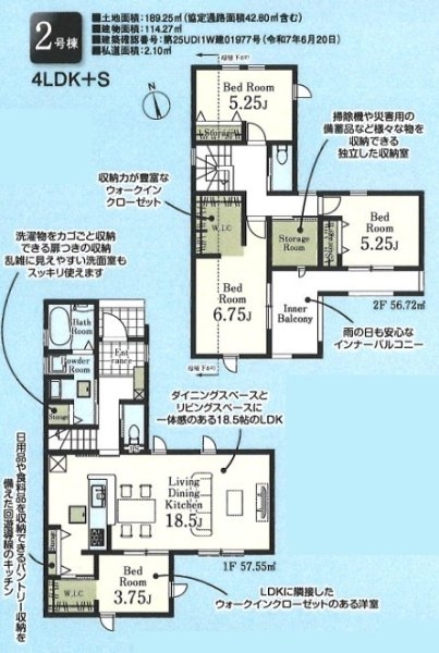 リーブルガーデン　あきる野市野辺　新築　全2棟　2号棟