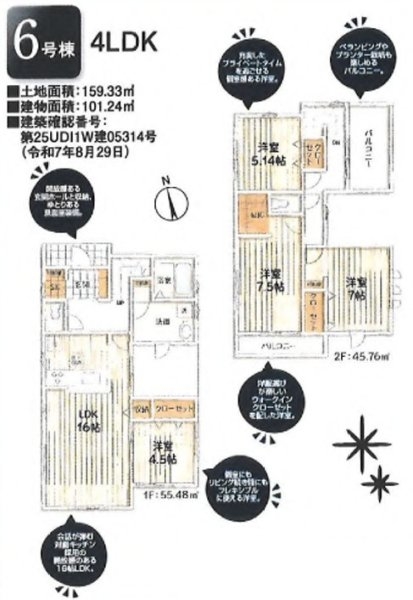 リーブルガーデン　あきる野市瀬戸岡　新築　全9棟　6号棟