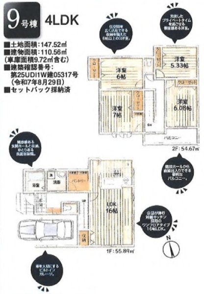 リーブルガーデン　あきる野市瀬戸岡　新築　全9棟　9号棟